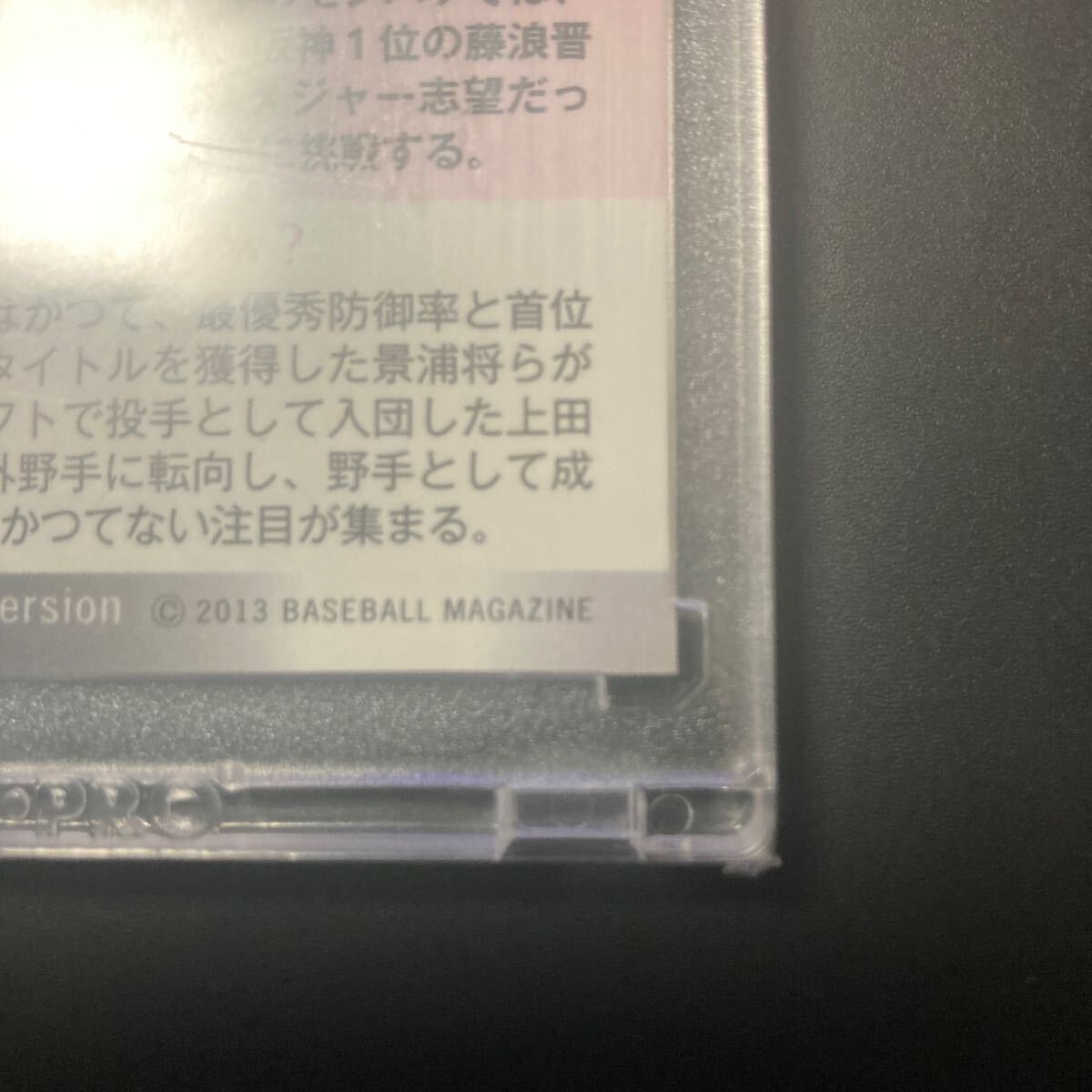 BBM2013 1st 大谷翔平 球場限定 RC ルーキーカード Shohei Ohtaniの画像10