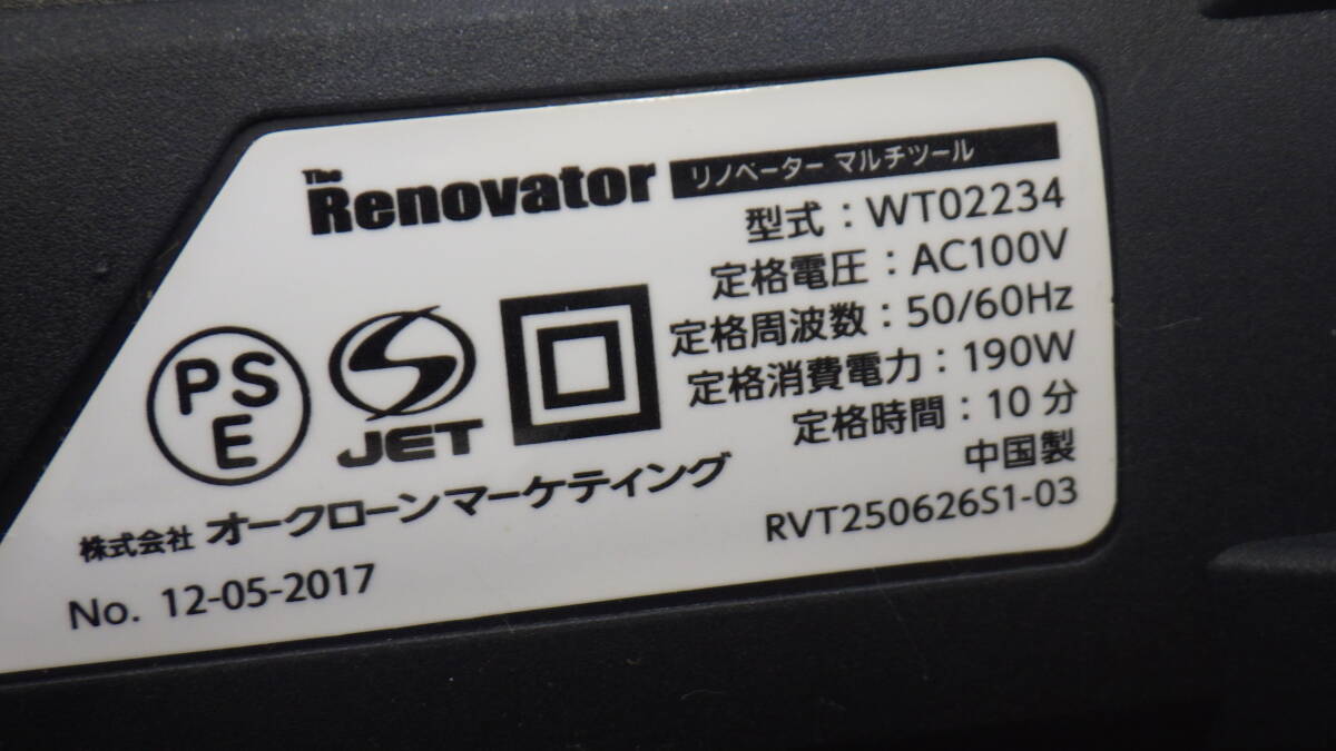 *lino Beta -/Renovator мульти- tool комплект электроинструмент 