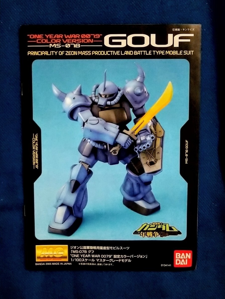1 иен старт [2 body комплект ]MG The k&gfONE YEAR WAR установка цвет Ver [ не собран | бесплатная доставка ] Mobile Suit Gundam один год война Bandai gun pra 