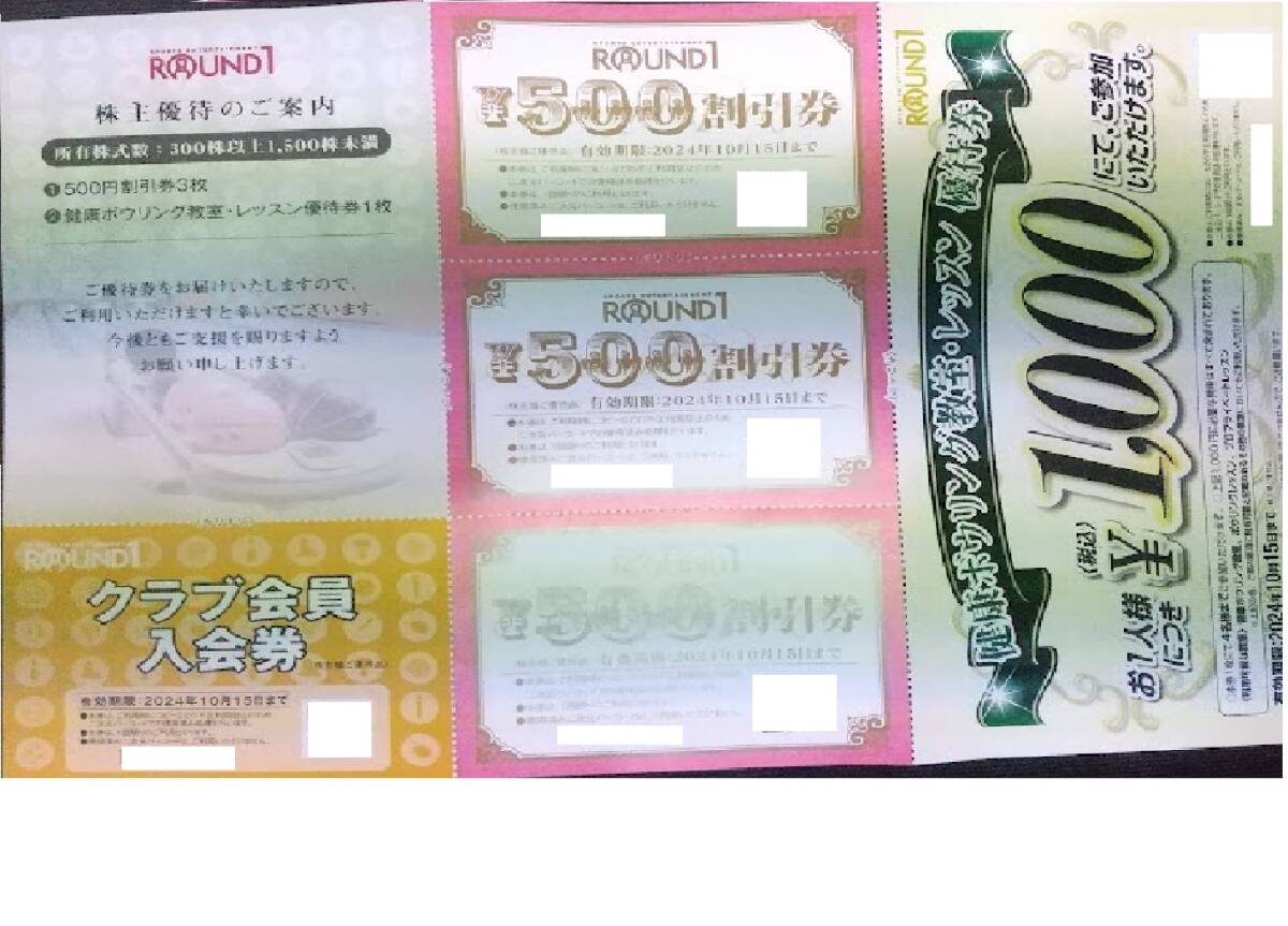[ бесплатная доставка ] раунд one # акционер пригласительный билет #500 иен льготный билет 3 листов * Club участник входить . талон 1 листов * боулинг урок талон 1 листов 