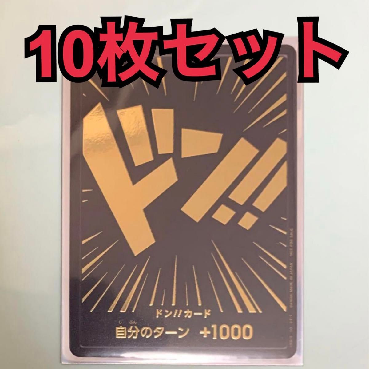 黒 金 ドンカード 10枚セット|Yahoo!フリマ(旧PayPayフリマ) 黒 金 ドンカード 10枚セット|Yahoo!フリマ(旧PayPayフリマ)