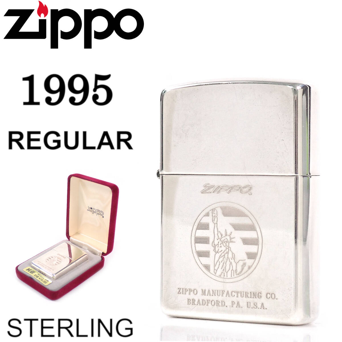 Zippo The Statue of Liberty Sterling Silver LIMITED EDITION 1995年 ジッポ レギュラー スターリングシルバー 自由の女神 限定500個_画像1