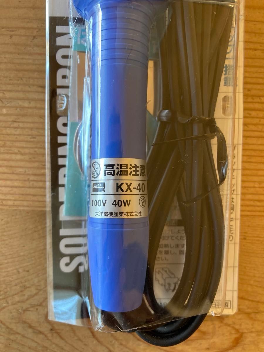 電気はんだこてセット YR-240W ハンダ簡易コテ台ペースト付