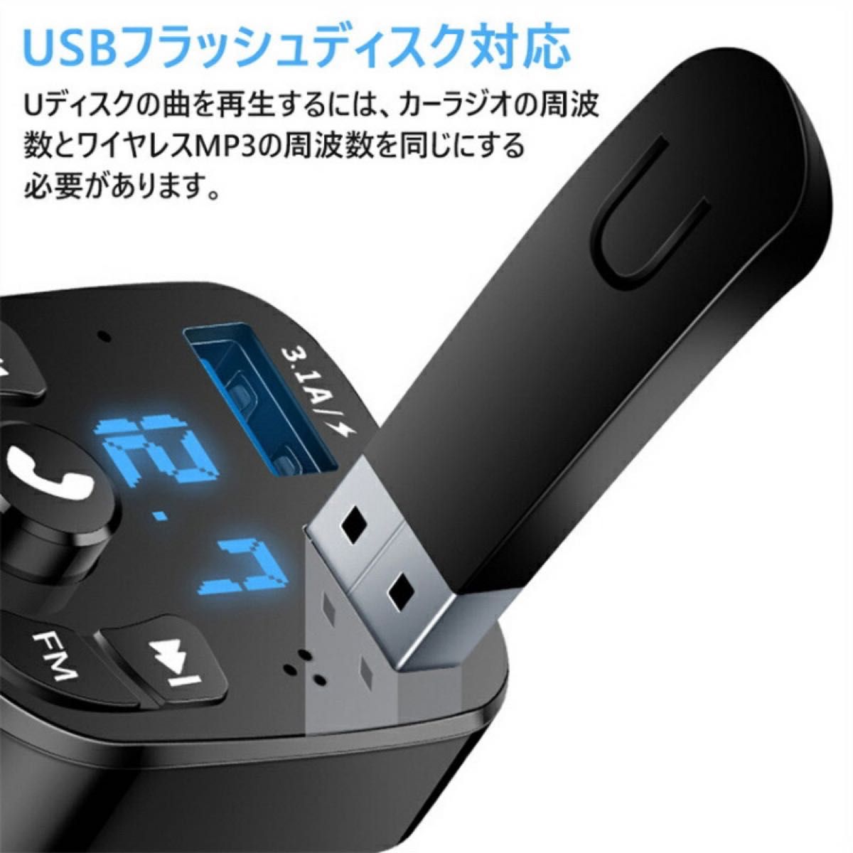 FMトランスミッター Bluetooth 音楽再生 USB 2ポート