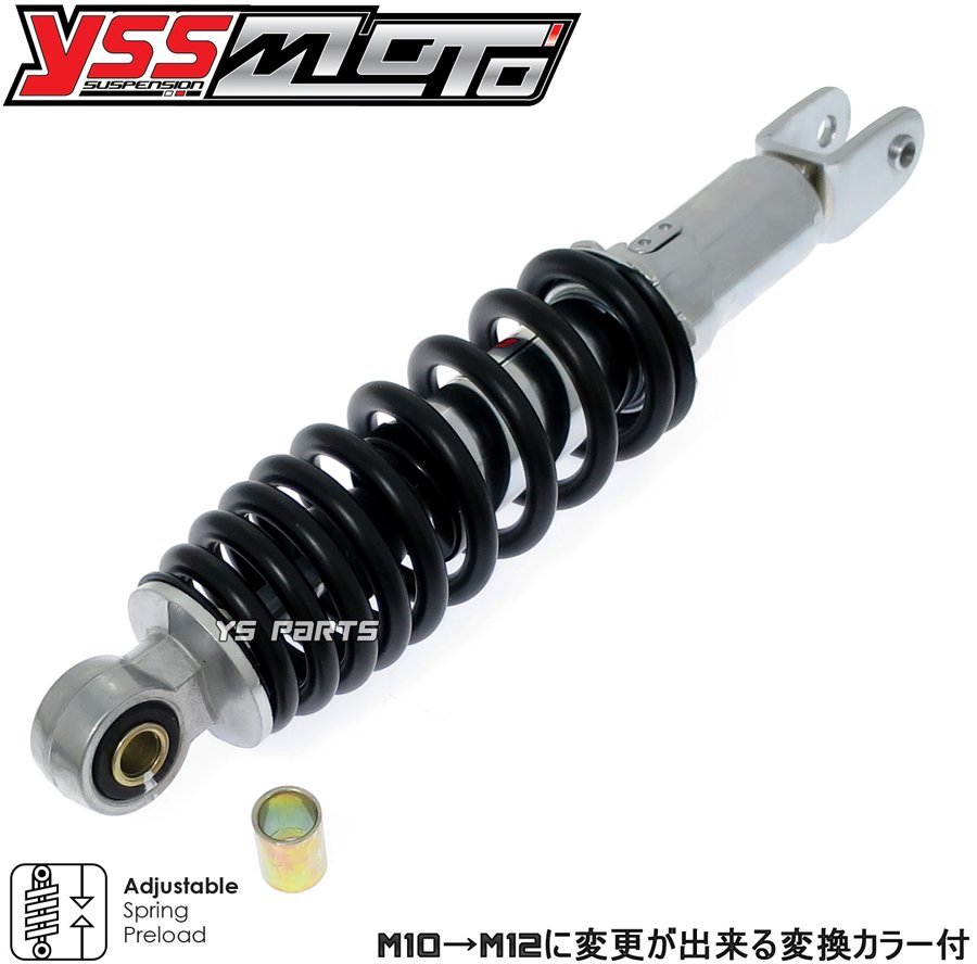 【特注】ライブディオJ/ライブディオZX AF34/AF35 リヤショック黒/メッキ【5段階のプリロード調整機能装備/12mm変換カラー付】_画像5