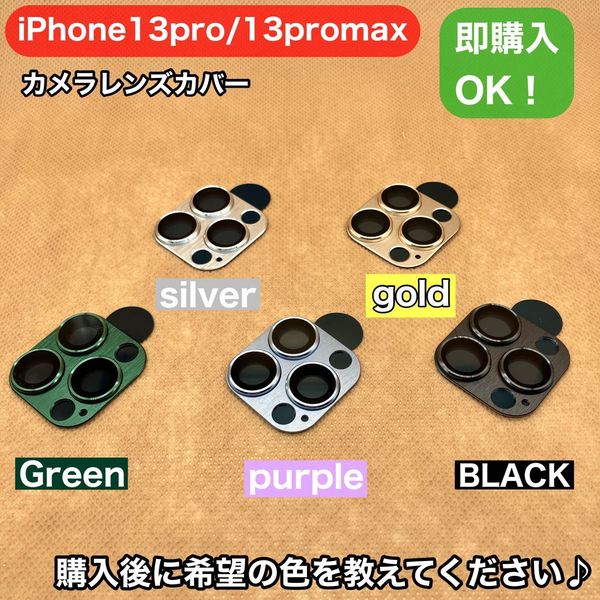 iPhone13pro/13pro maxカメラレンズ全面保護カバー韓国トレンド