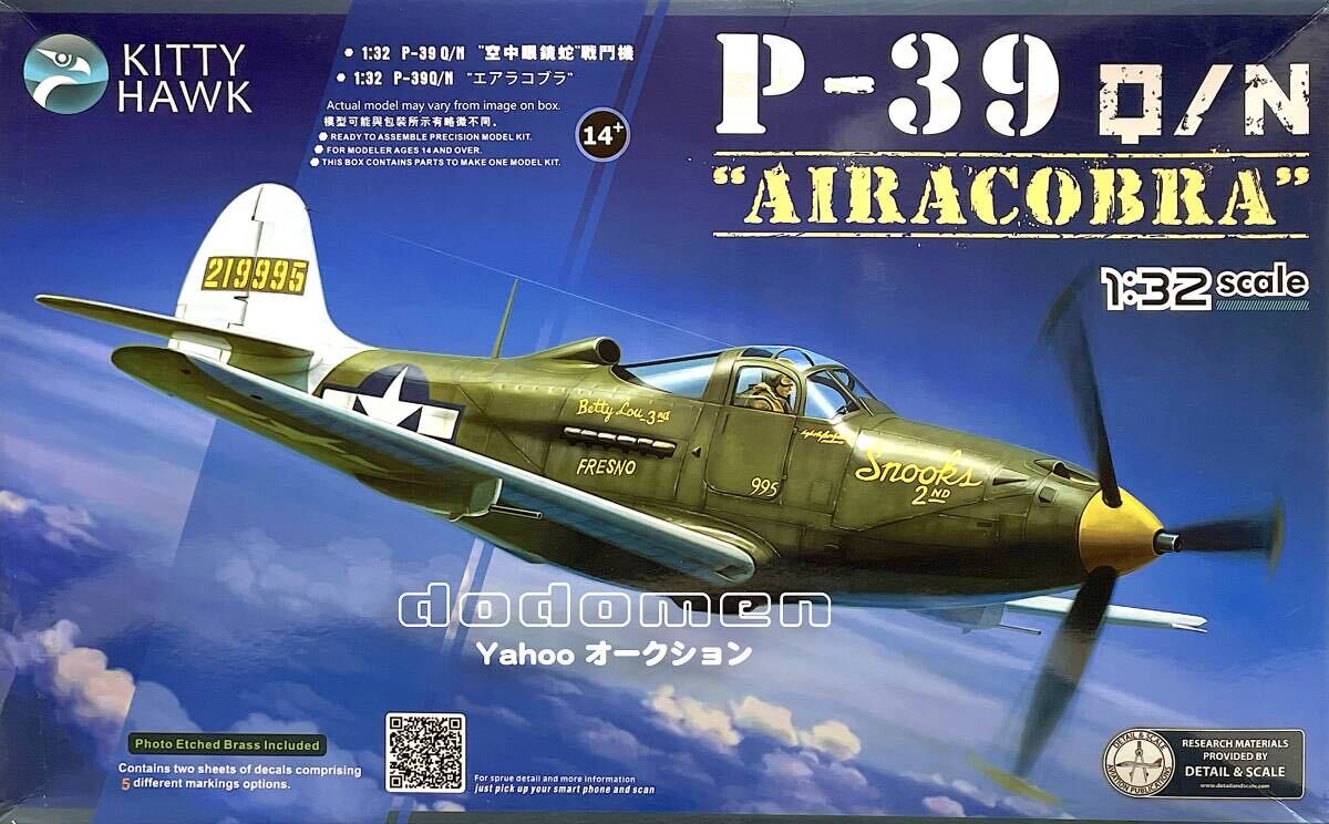 1/32 Kitty Hawk P-39 Q/N エアラコブラ_画像1