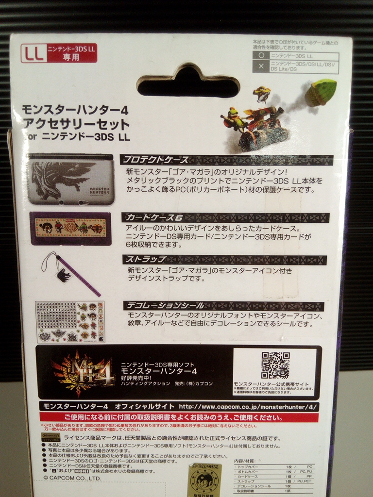 【 新品 】ホリ モンスターハンター ４ アクセサリー セット ケース / ニンテンドー 3DS LL_画像4