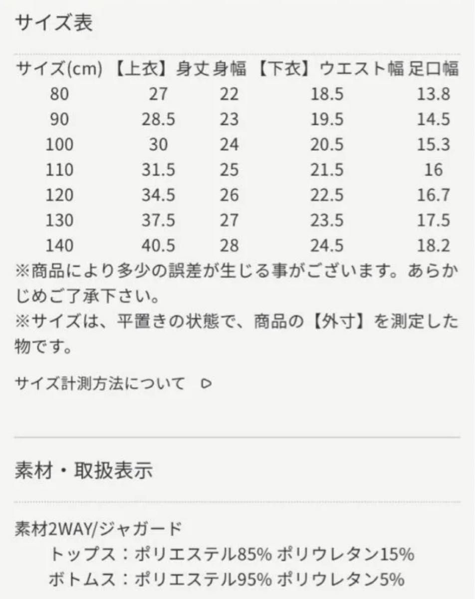 タグ無し未使用！アプレレクール水着120