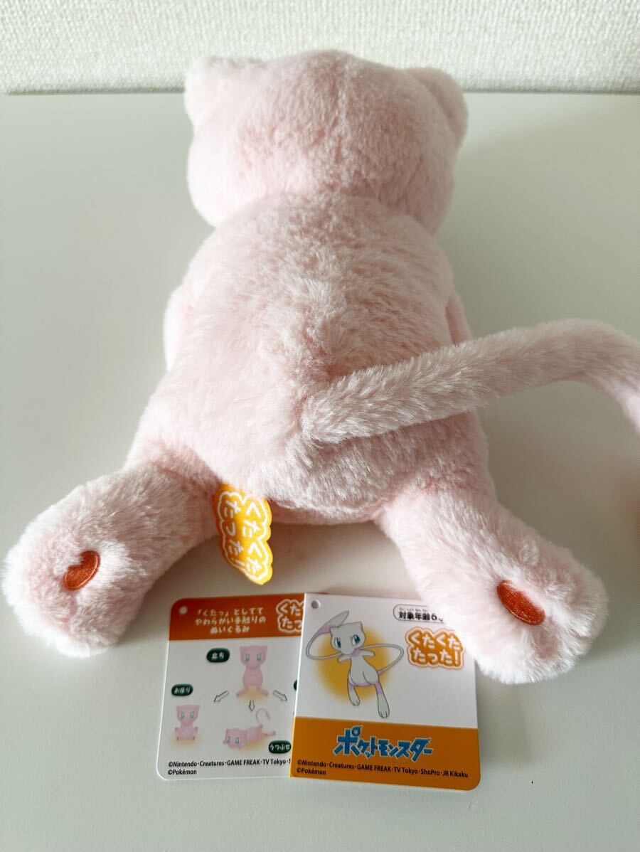 ポケモン くたくたたった ミュウ ぬいぐるみ Mサイズ|Yahoo ポケモン くたくたたった ミュウ ぬいぐるみ Mサイズ|Yahoo