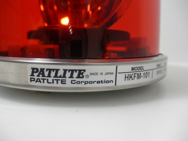PATLITE パトライト 赤色回転灯 マグネットタイプ HKFM-101 赤色 サイレンアンプと共に 覆面 パトカー 仕様に 12V シガータイプ_画像5