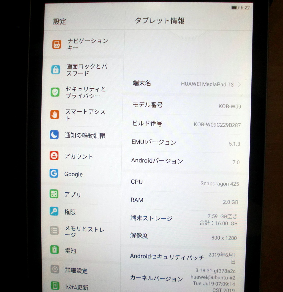 huawei mediapad t3 8インチ wi-fiモデル kob-w09 メモリ2gb ストレージ16gb android 7.0 タブレットの画像3