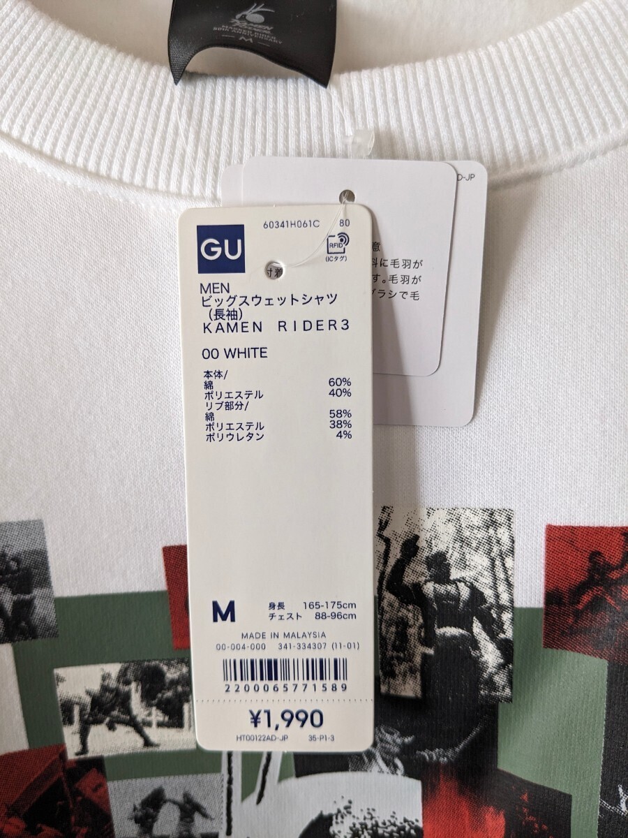 【新品未使用】GU×仮面ライダーコラボ 50周年記念 長袖裏起毛 トレーナー スウェット_画像5