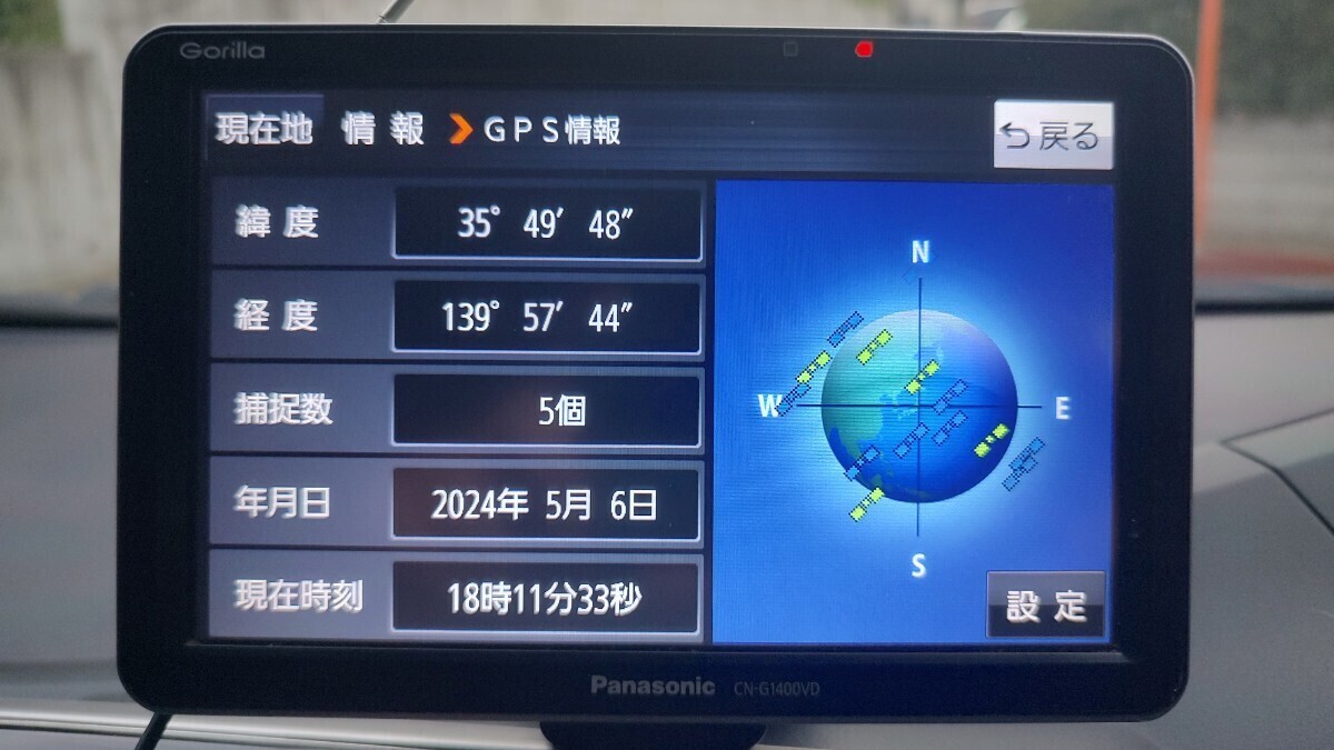 CN-G1400VD パナソニック Gorilla SSDポータブルナビ 【送料無料】の画像5