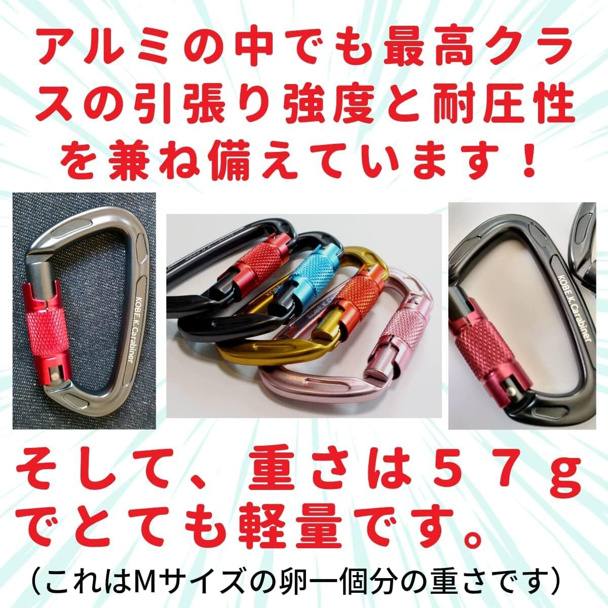  mouse color. red kalabina speciality shop Kobe brilliancy made in Japan CE certification destruction . strength 2400kg(24kN) domestic tested aluminium material weight 57g