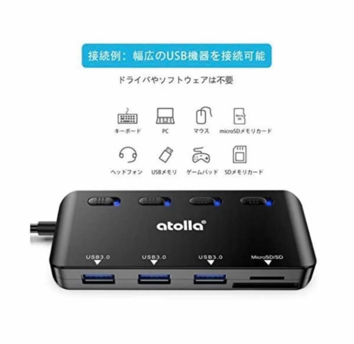 【未使用】atolla USB3.0ハブ sdカードリーダー箱付き