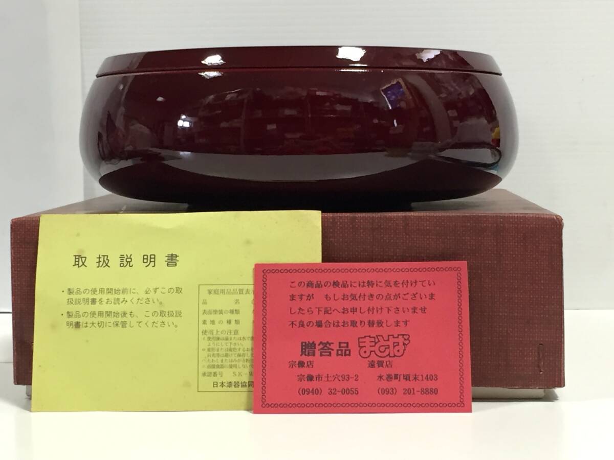 ◎ 新築落成記念品 漆器 食器 菓子器 花柄 蝶柄 直径20㎝ 深さ8㎝ 器 漆器 目立つ傷/汚れなし 経年使用による薄い傷/汚れややあり_画像5