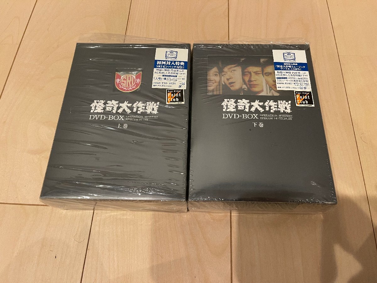 .. Daisaku war DVDBOX top and bottom volume 