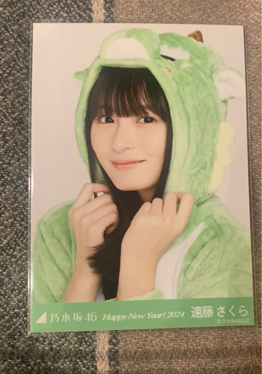 乃木坂46 遠藤さくら 干支 辰 ヨリ  生写真