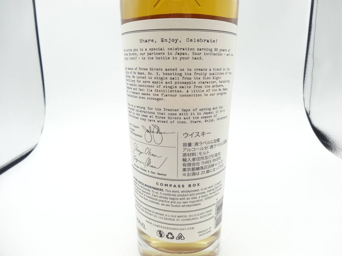 ☆レア品??☆#994 コンパス ボックス/COMPASS BOX SHARE ENJOY CELEBRATE! 20周年 シェアエンジョイセレブレイト！ 700ml 48.9度 未開栓の画像4