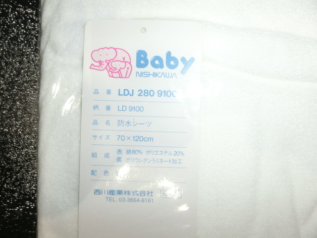 [ new goods ] Tokyo west river for baby waterproof sheet 70×120 white made in Japan 