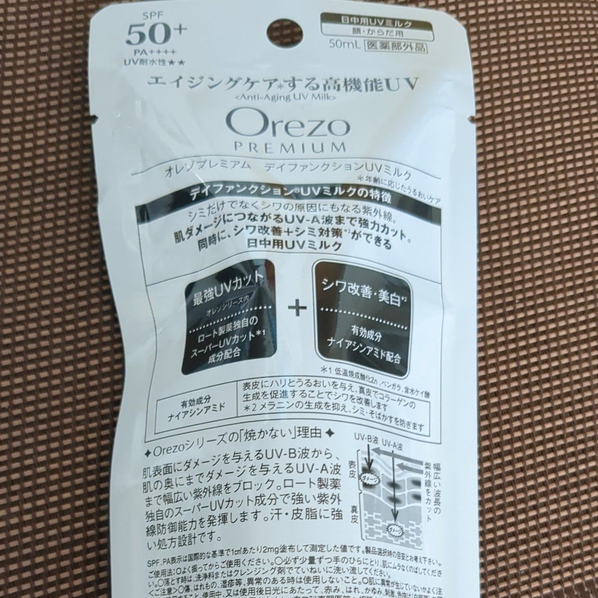 オレゾプレミアム デイファンクションUVミルク SPF50＋ PA＋＋＋＋ 50ml　　