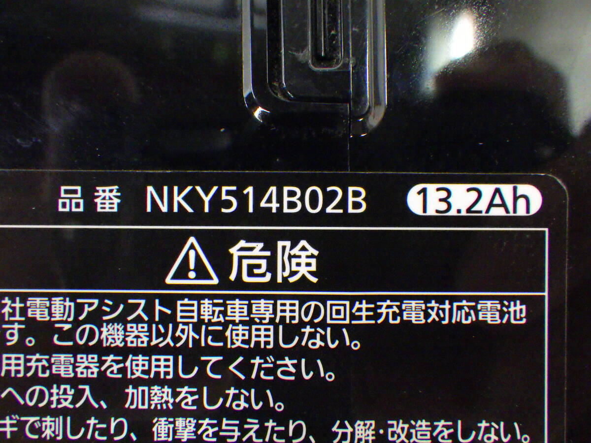NKY514B02B 5Ah 13.2Ahアンペア Panasonic パナソニック 電動自転車 リチウムイオンバッテリー 充電器 NKJ061 中古品_画像8