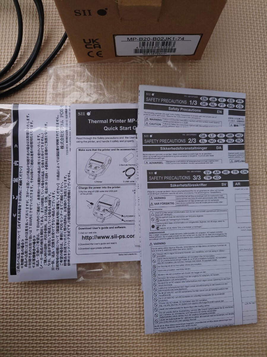 SII セイコーインスツル MP-B20 モバイル型 感熱式プリンター ロール紙 6巻 / USBケーブル セットの画像2