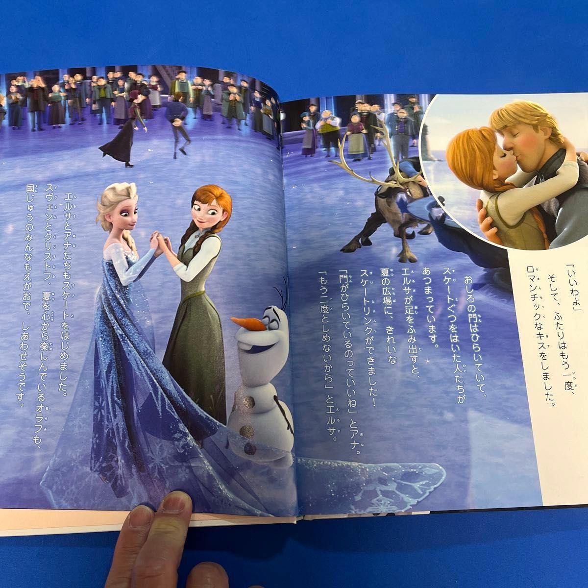 アナと雪の女王 絵本