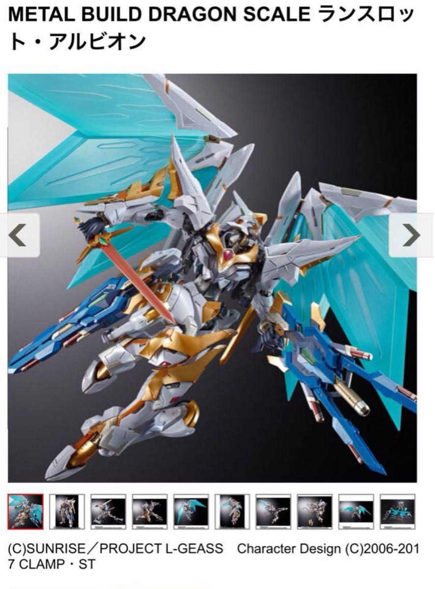 METAL BUILD DRAGON SCALE ランスロット・アルビオン|Yahoo METAL BUILD DRAGON SCALE ランスロット・アルビオン|Yahoo