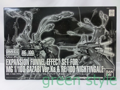 ＃ MG 1/100　サザビー Ver.Ka & RE/100 1/100 ナイチンゲール用　拡張ファンネルエフェクトセット　バンダイ　未組立品