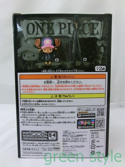 ＃ ワンピース　DXF～THE GRANDLINE MEN～　トニートニー・チョッパー　ONE PIECE FILM GOLD vol.2　全2種　バンプレスト_画像5