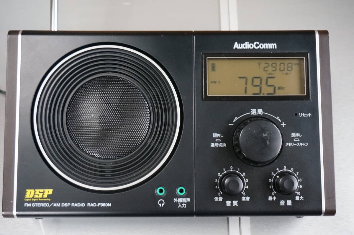 FM/AM　DSPラジオ　RAD-F950N　2013年製　オーム電機製　ACアダプター付属　DSP処理で高音質なラジオです　_画像9