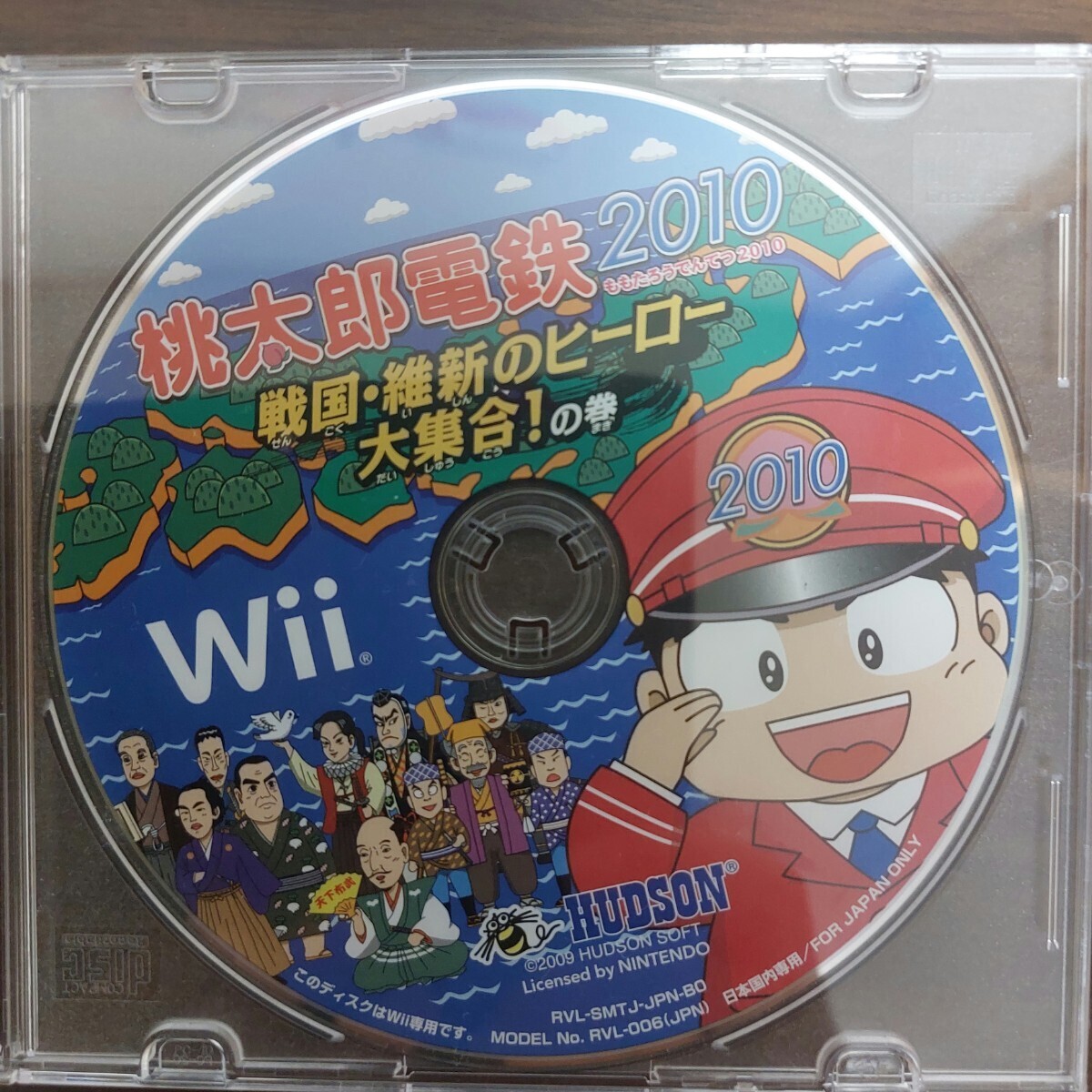 Wii ゲームソフト「桃太郎電鉄2010 戦国 . 維新のヒーロー大集合！の巻」 ソフトのみ_画像1