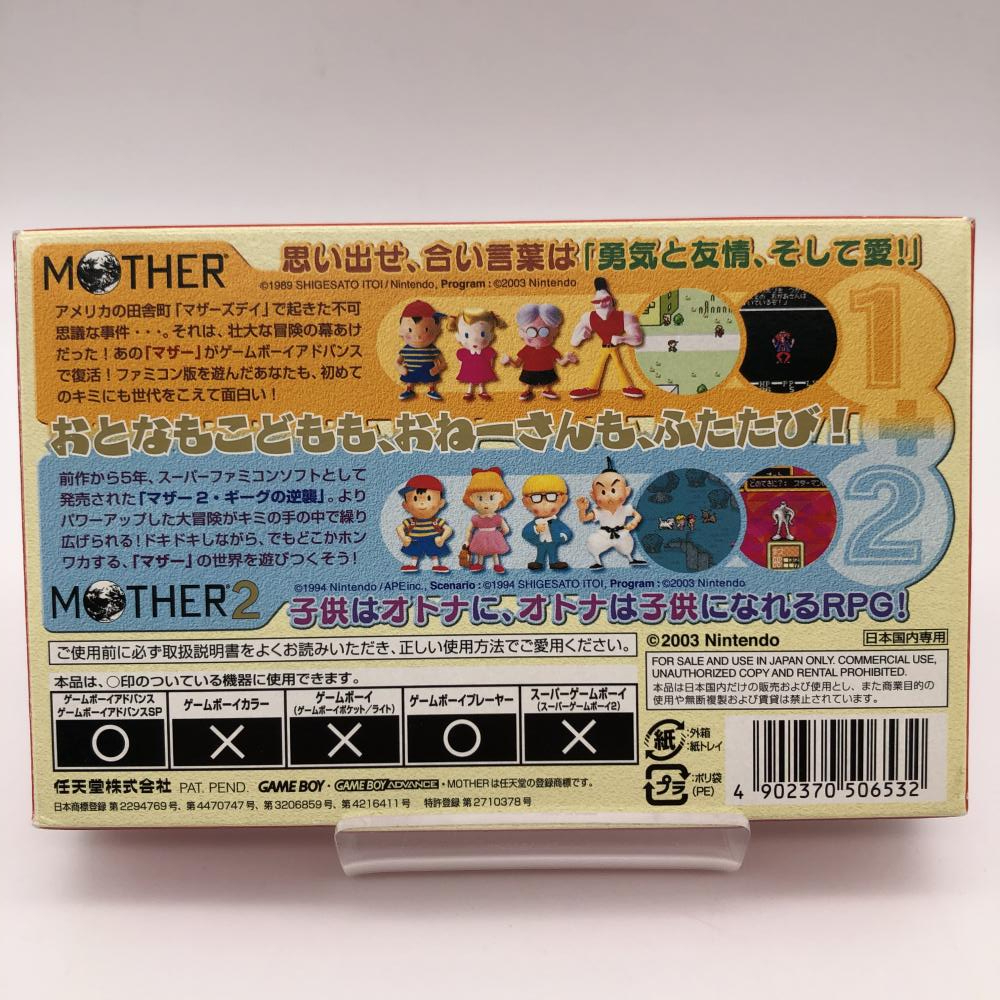 動作品 GBA マザー1＋2 MOTHER 1 2 任天堂 Nintendo 糸井重里 ゲームボーイアドバンス GAMEBOY ADVANCE 箱・説付の画像2