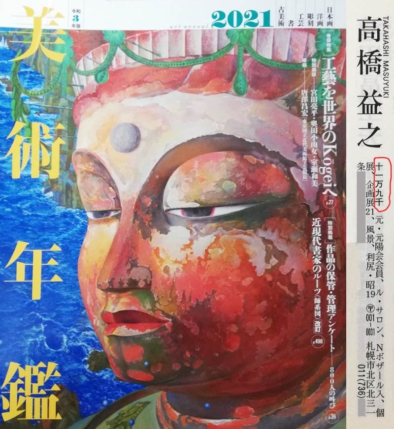 小竹美術 真作保証□高橋 益之「朝日の道庁」油絵 F8号□元陽会 小竹美術 真作保証□高橋 益之「朝日の道庁」油絵 F8号□元陽会