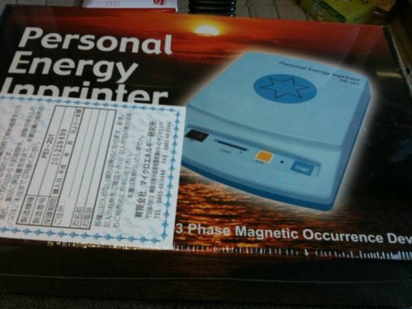 新品未開封 バイオシーパルス PEI-201 パワーウェーブ 外箱ラップあり