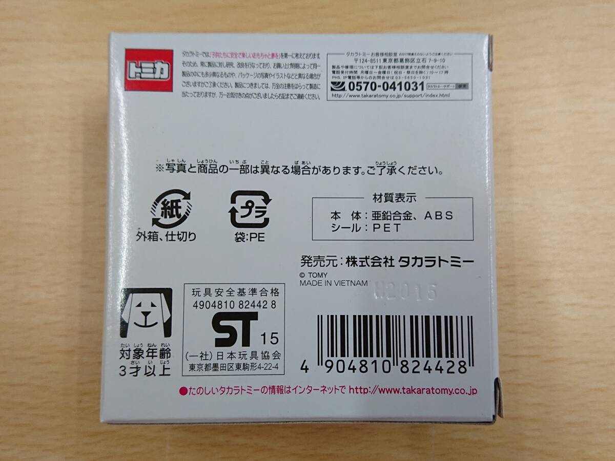 119 C-048/【1円スタート】トミカ トヨタ車体 コムス セブンイレブン限定_画像2