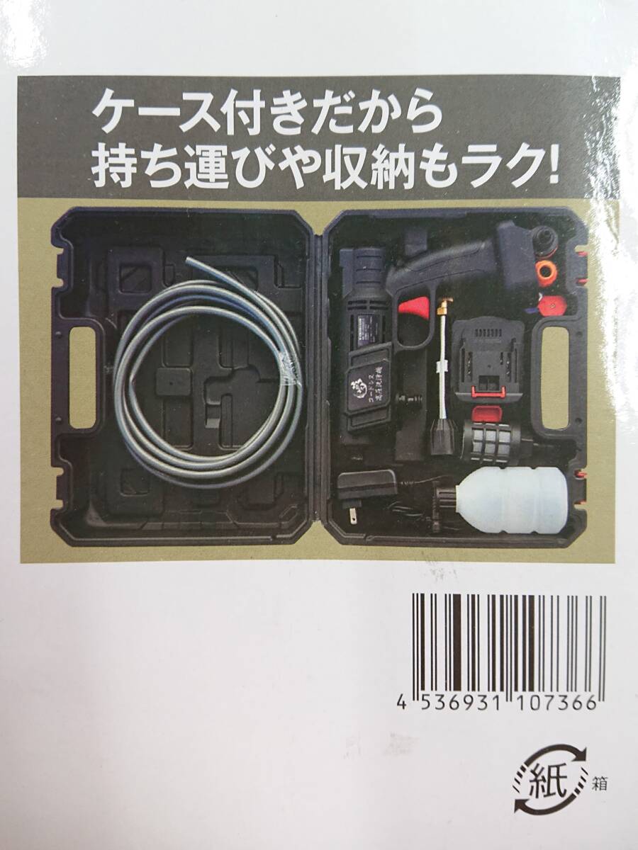 170 C-002/【1円スタート】夢 充電式 コードレス高圧洗浄機 DT-YKS2212の画像3