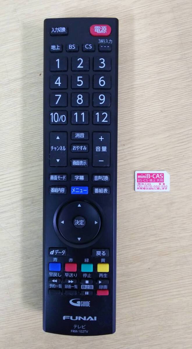 超美品 FUNAI 地上/BS/110°CSデジタルハイビジョン32V高画質LED液晶テレビ FL-32HB2000 視聴しながら裏番組録画OK ※HDD500GBプレゼント※_画像9