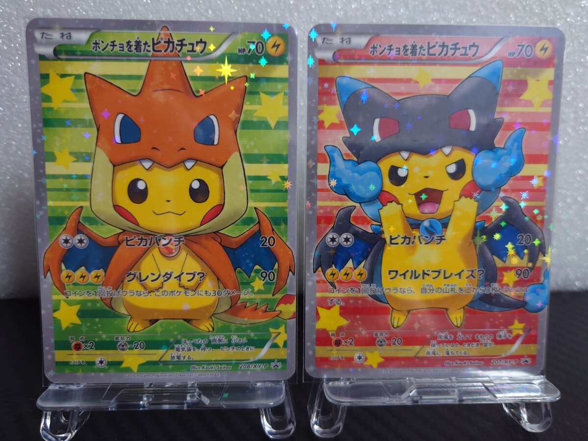 【1円スタート】ポケモンカード XY-P ポンチョを着たピカチュウ プロモ Pikachu pokemoncard ACG グレンダイブ ワイルドブレイズ_画像3