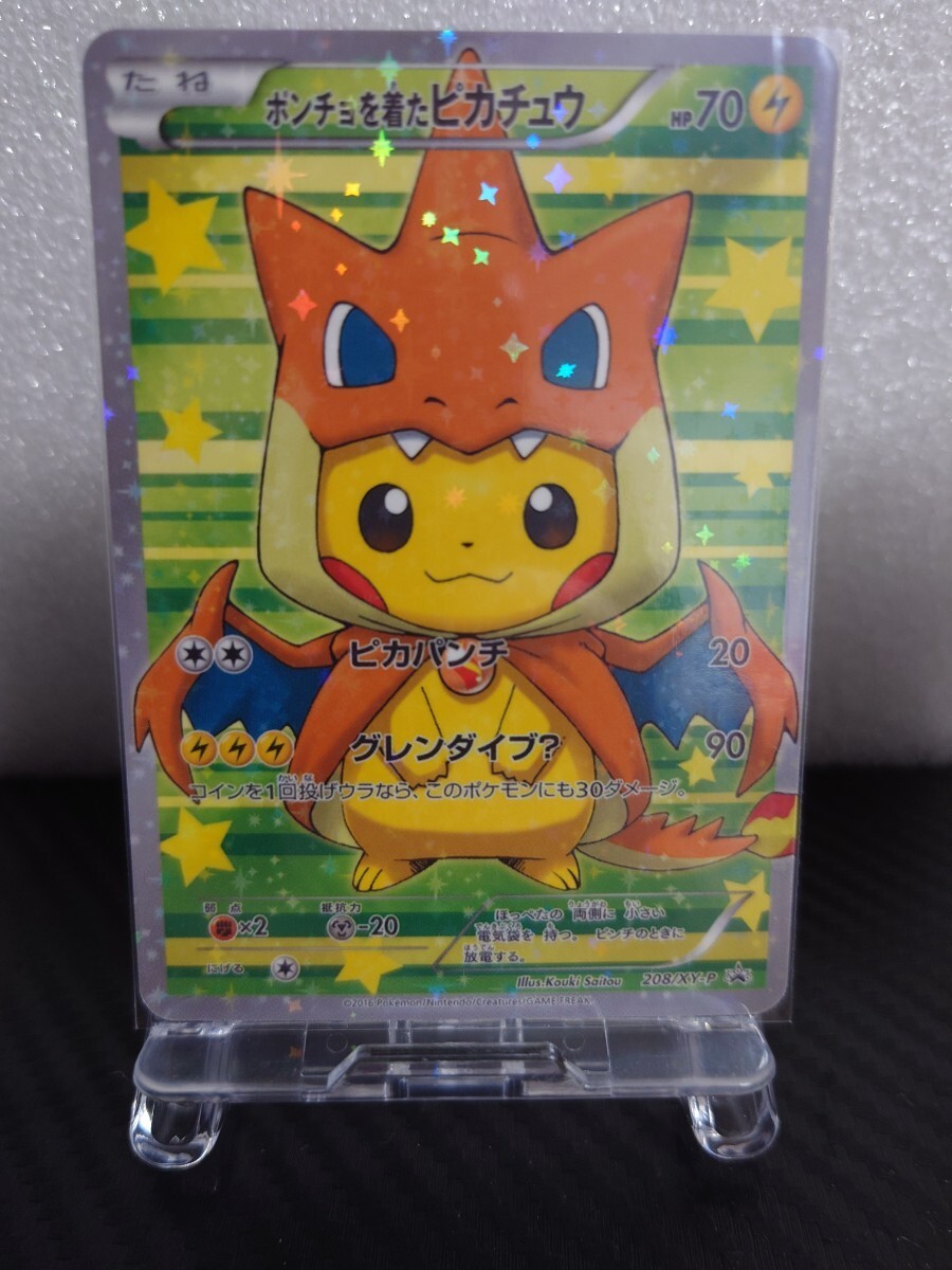 【1円スタート】ポケモンカード XY-P ポンチョを着たピカチュウ プロモ Pikachu pokemoncard ACG グレンダイブ ワイルドブレイズ_画像4