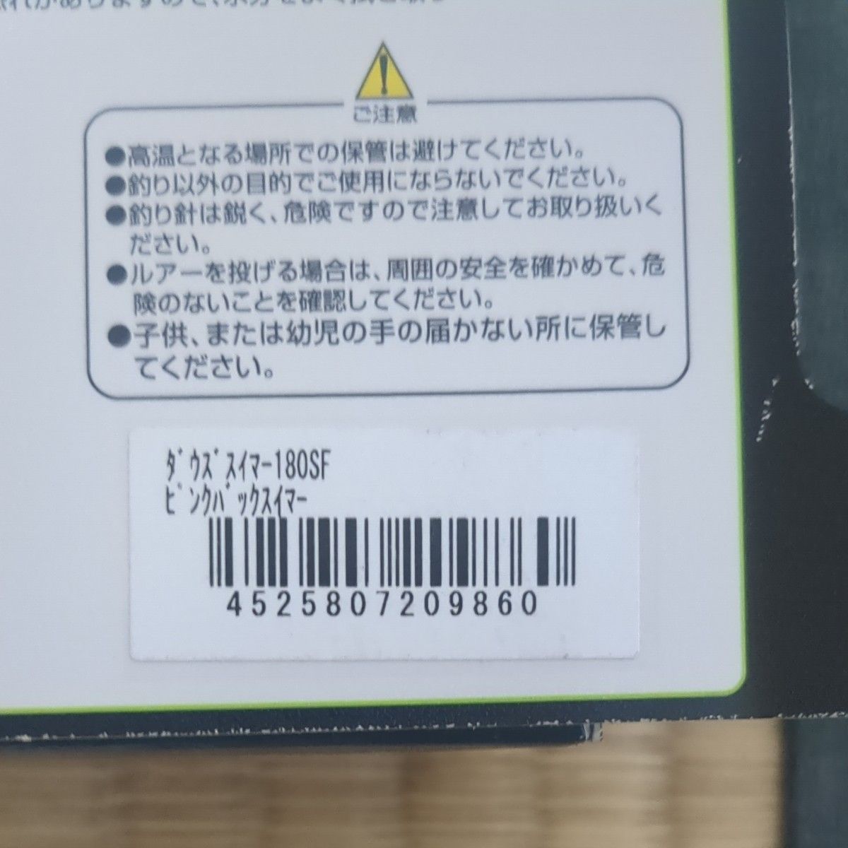 ジャッカル　ダウズスイマー　2個セット