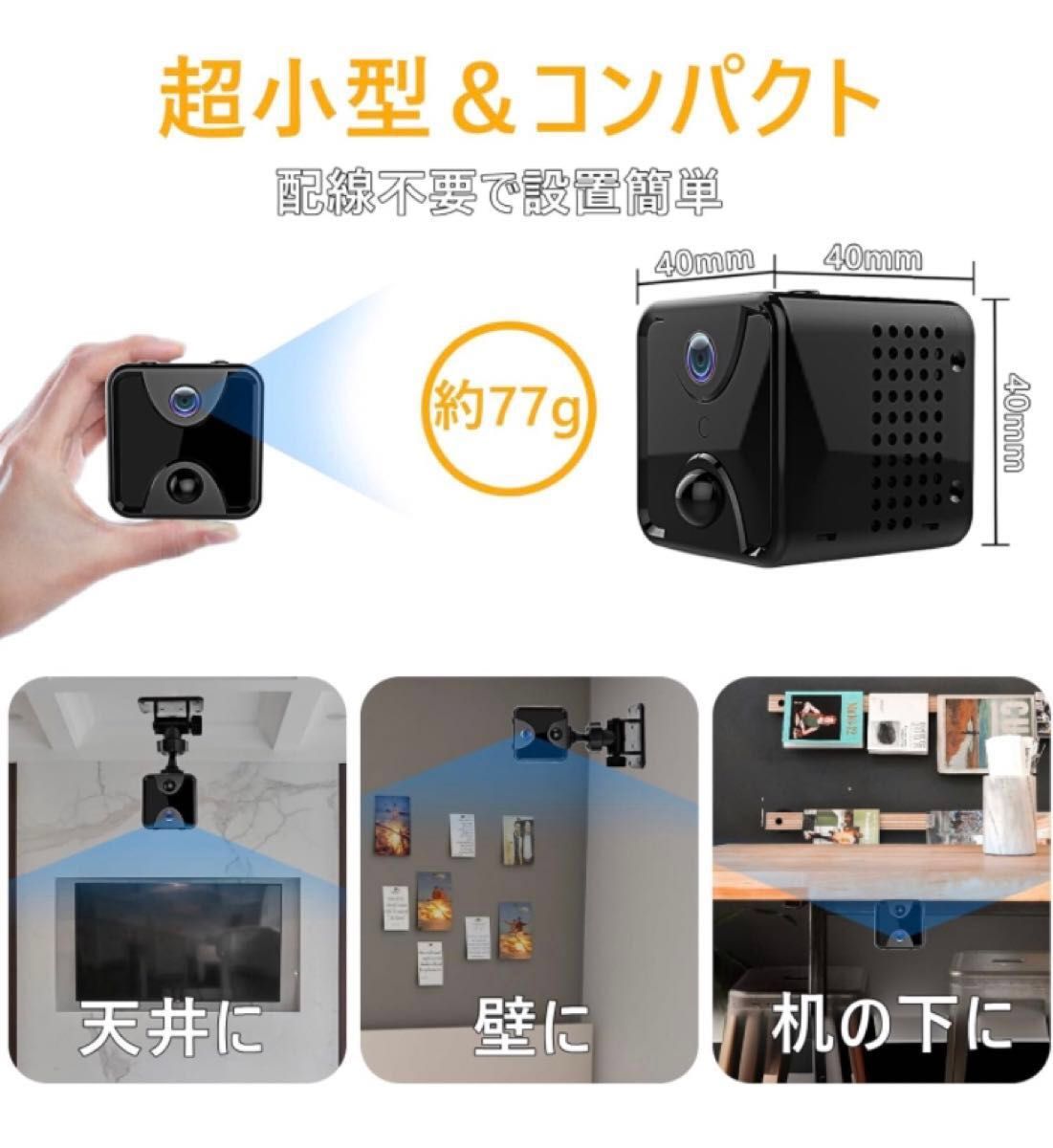小型カメラ WiFi 防犯カメラ 4K画質