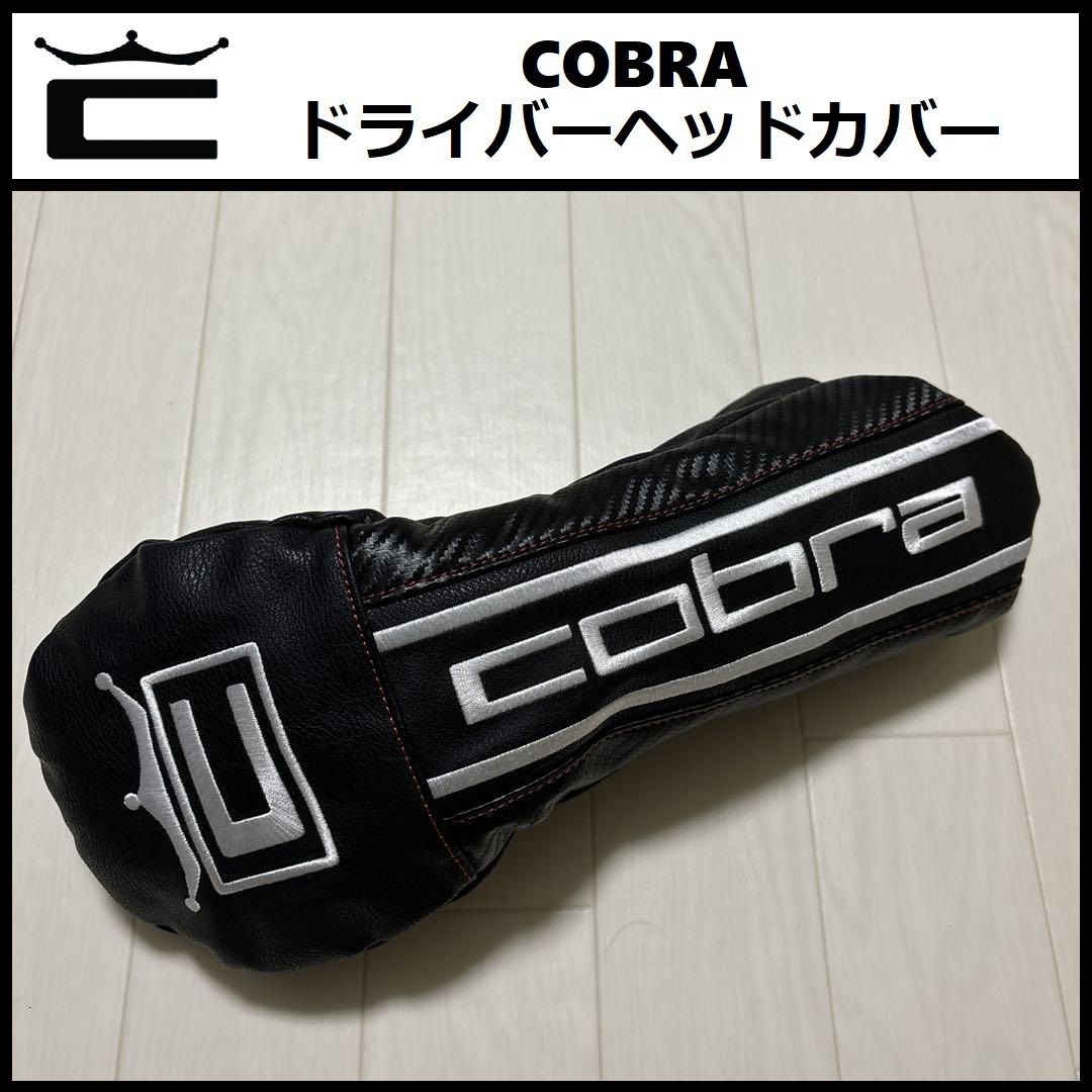 新品 コブラ ドライバー用 ヘッドカバー 1番(1W) cobra ドライバー puma SPEEDZONE スピードゾーン ゴルフ プーマ の画像1