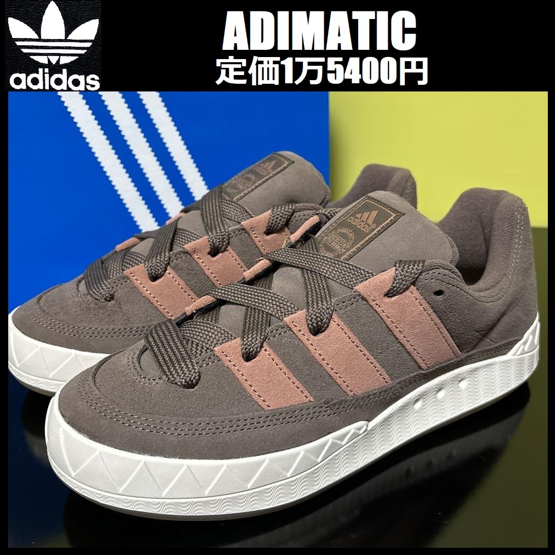 27.5cm ★定価1万5400円★ 新品 アディダス オリジナルス アディマティック スニーカー 茶 スエード ADIDAS ADIMATIC IE0532