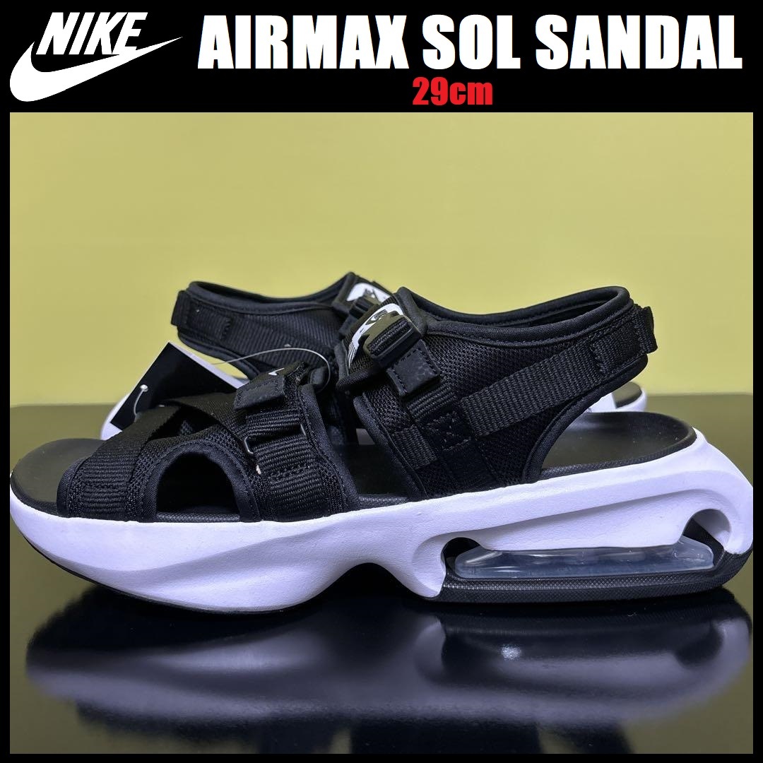 29 0cm 新品 ナイキ エアマックス ソル サンダル 黒/白 NIKE 29 0cm 新品 ナイキ エアマックス ソル サンダル 黒/白 NIKE