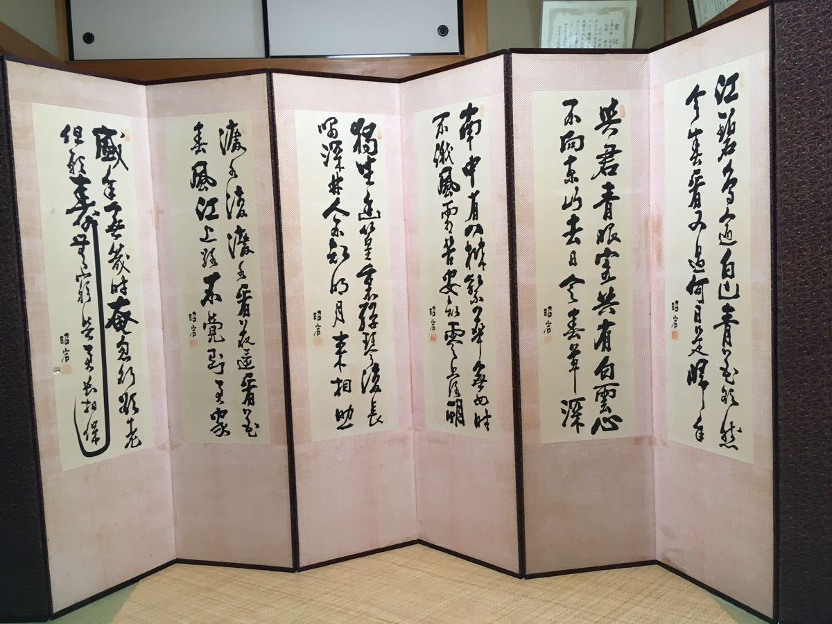* gorgeous ..*.. spring Kiyoshi person . quality product total hand embroidery table :../ gold chicken /. pattern reverse side :. rock work . poetry . bending one . large folding screen ( approximately 163×45×1.5cm)×8 surface 