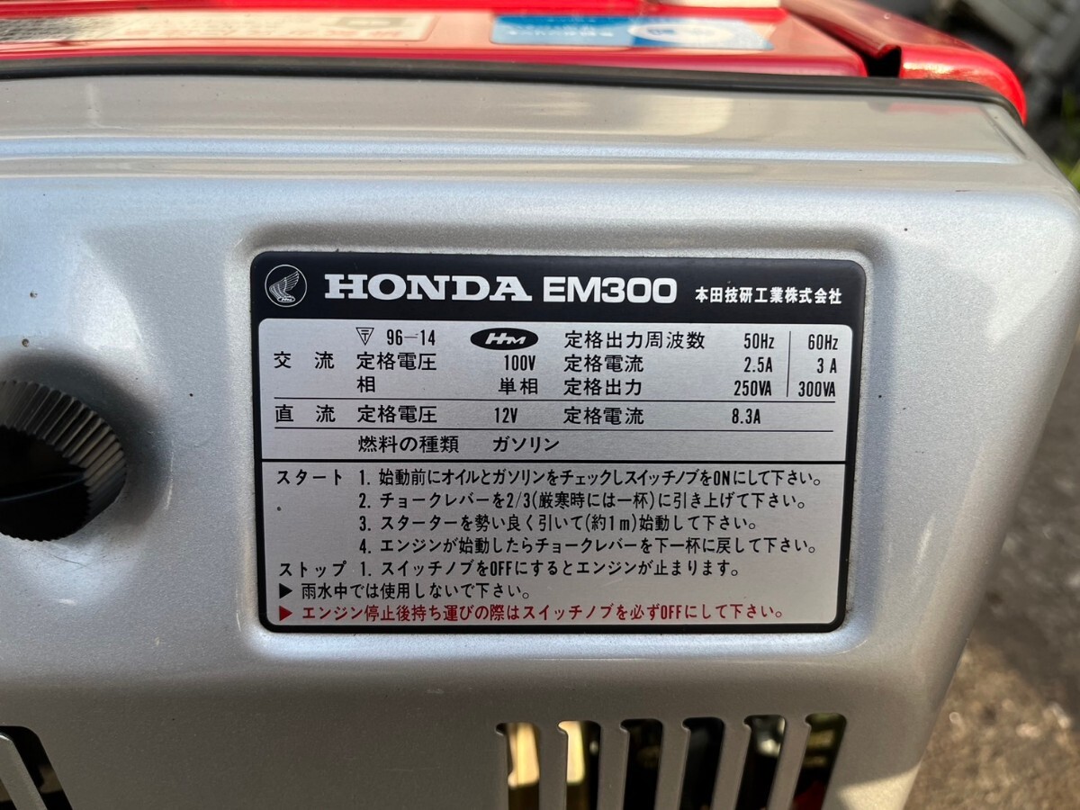 ○ HONDA 発電機 EM300 50/60Hz 単相100V 定格出力250-300VA ジャンク扱い品 アウトドア 夜釣りなどに！　中古品 ③_画像7