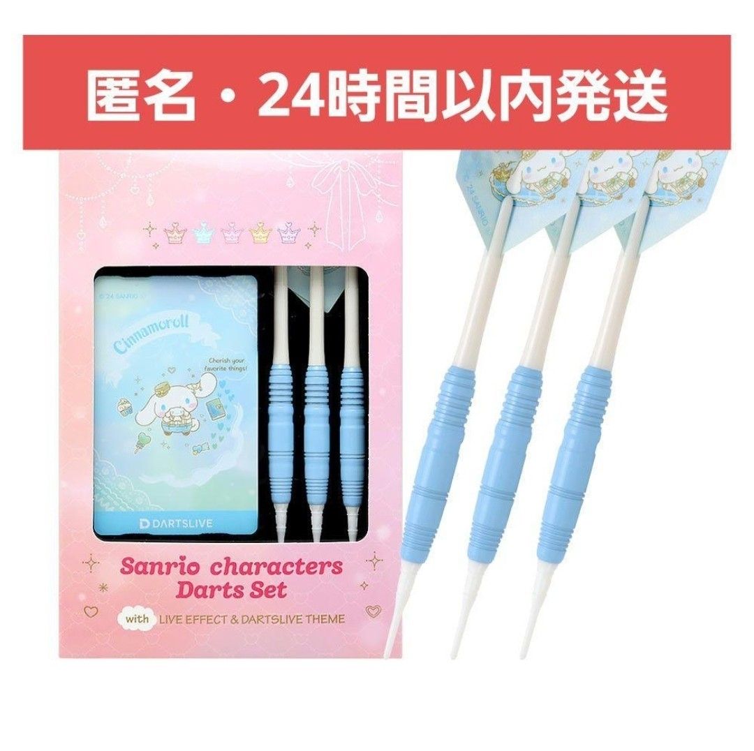 限定品】ダーツライブカード サンリオ シナモロール DARTSLIVE【2】コラボ商品|Yahoo!フリマ(旧PayPayフリマ) 限定品】ダーツライブカード サンリオ シナモロール DARTSLIVE【2】コラボ商品|Yahoo!フリマ(旧PayPayフリマ)